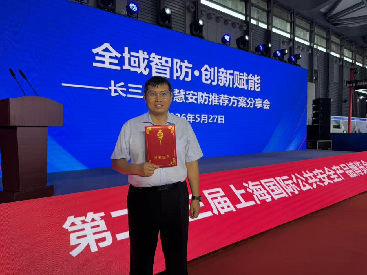 匠心深耕安防可视化赛道 上海狄卫科技硬核方案登顶长三角权威榜单