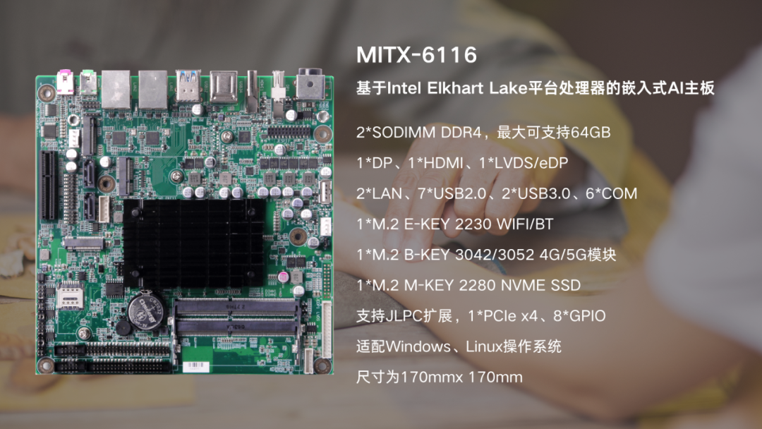 华北工控AI中医脉诊专用计算机MITX-6116，重塑中医脉诊新模式