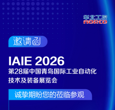 IAIE 2026 | 7月16-19日，华北工控邀您相聚青岛 · 亚太自动化领域旗舰级行业盛会