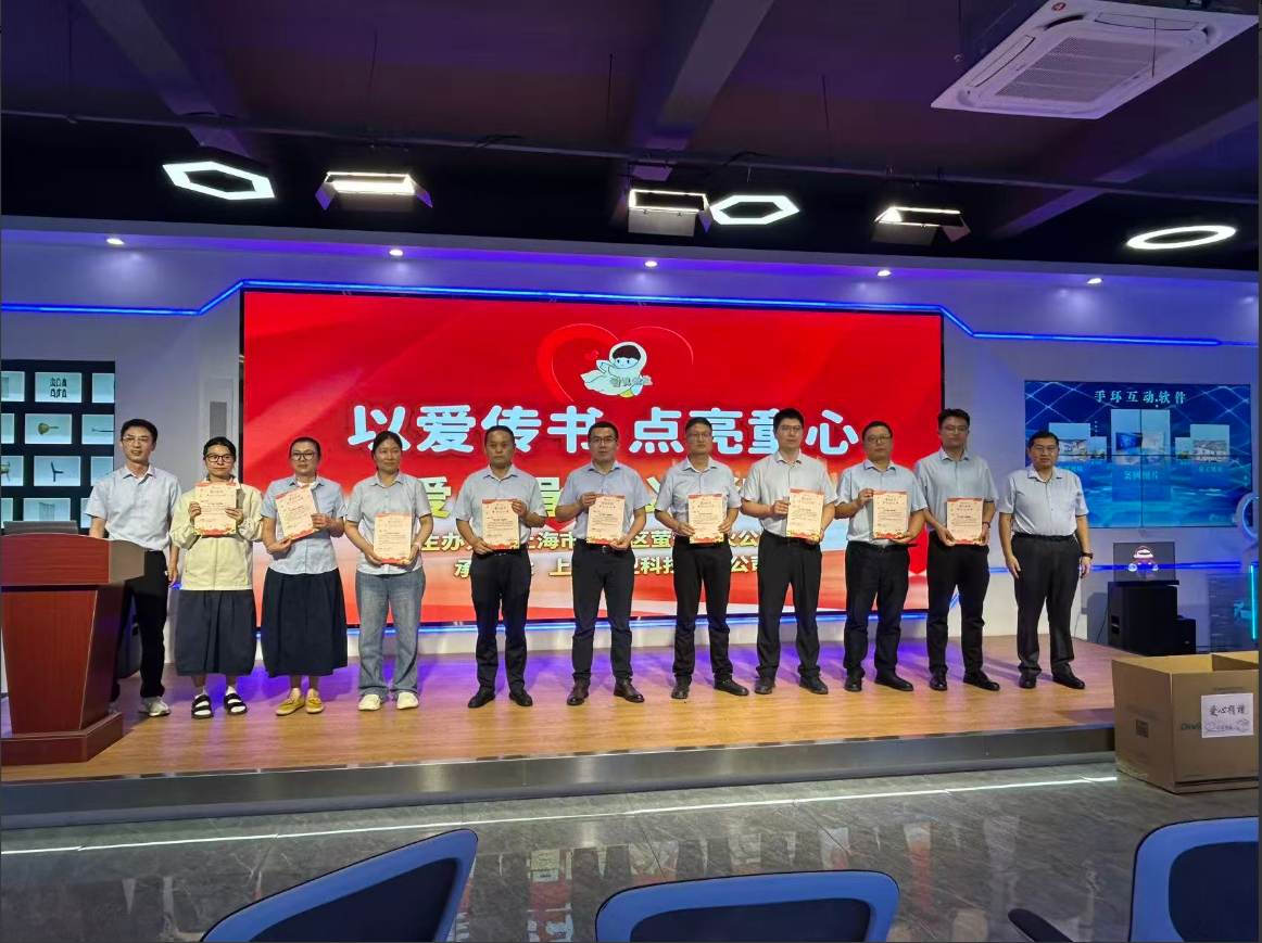 以书传爱，点亮童心｜我社携手上海狄卫科技爱心捐书公益仪式圆满举办