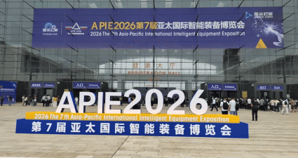 ​IAIE 2026 | 工控赋能“智”造，共探新型工业化发展新机遇