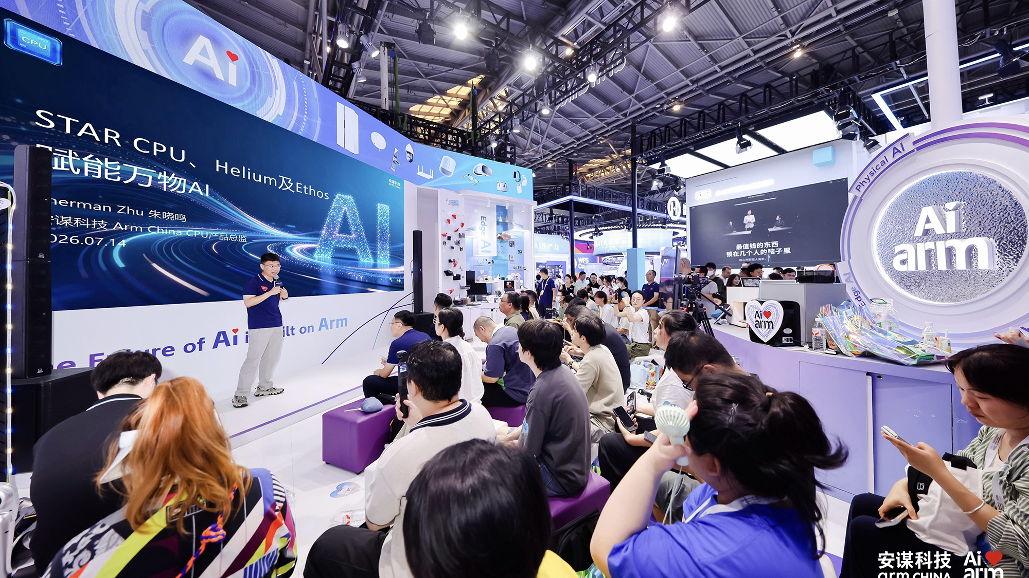 Arm Edge AI落地最优解:看安谋科技“星辰300”如何用Helium技术打通性能瓶颈