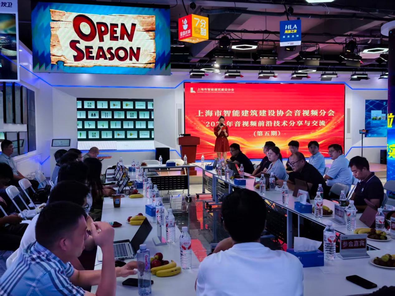 喜报 | 狄卫科技成功举办上海市智能建筑建设协会音视频分会第5期技术沙龙 聚势前沿，智启未来！