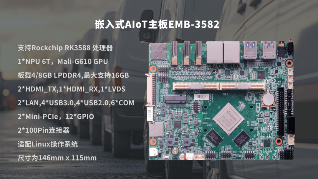 解锁无人配送：华北工控无人配送车及无人机专用嵌入式AIoT计算机方案