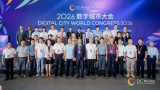 汇聚智算力量，创新城市未来｜2026数字城市大会·厦门分会场圆满举办