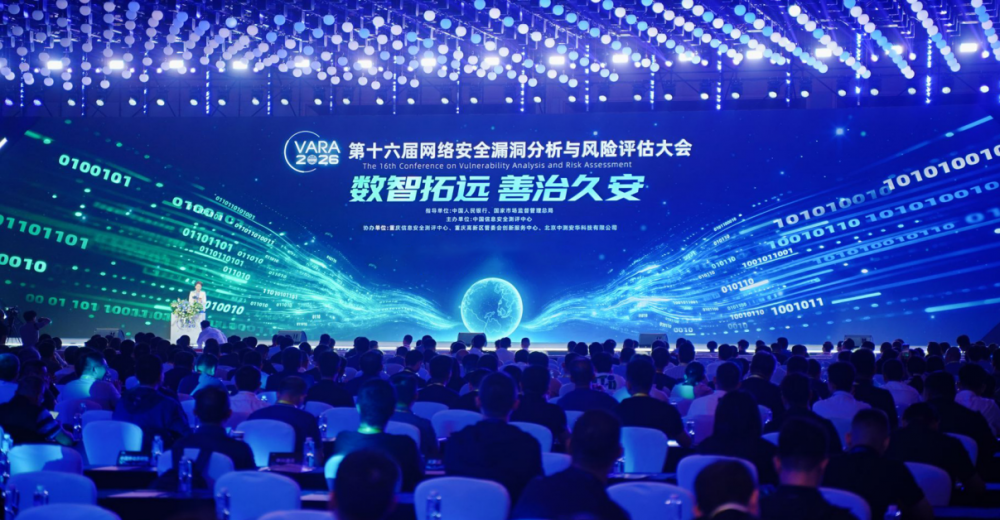 VARA2026|AI越强，安全越要“硬”？海光给出芯片级答案