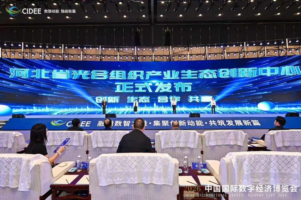 光合组织落地河北，国产算力生态赋能数字经济新局